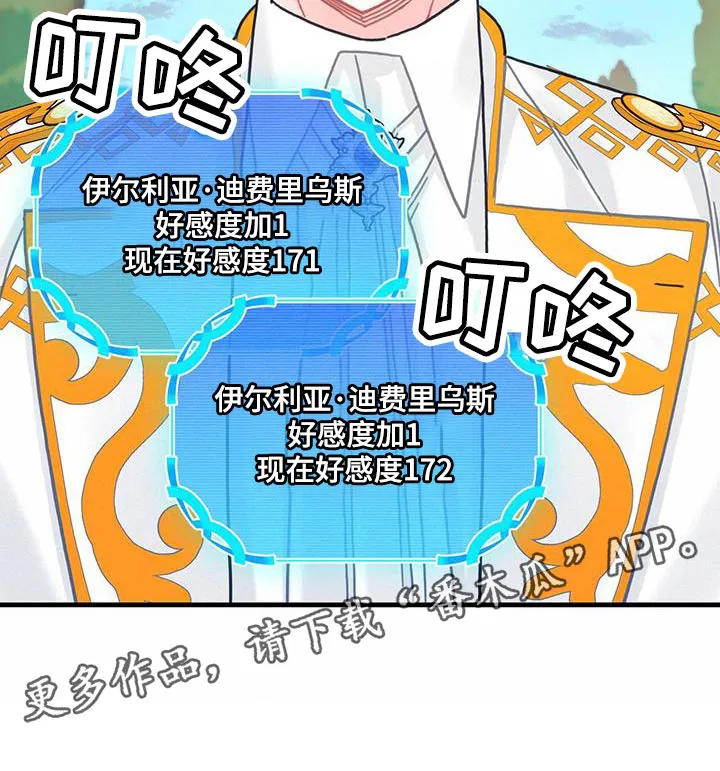 异界攻略漫画漫画,第96章：身体沉重34图
