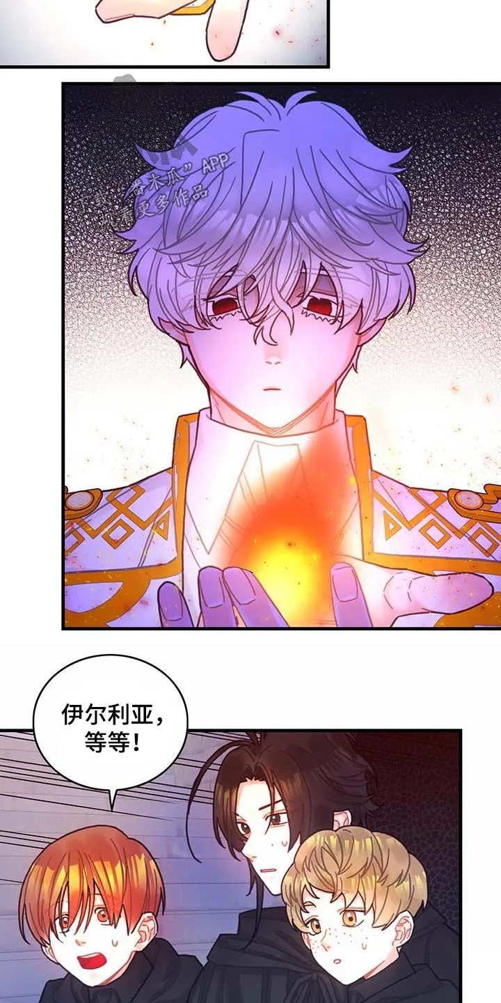 异界攻略漫画漫画,第76章：拒绝了8图