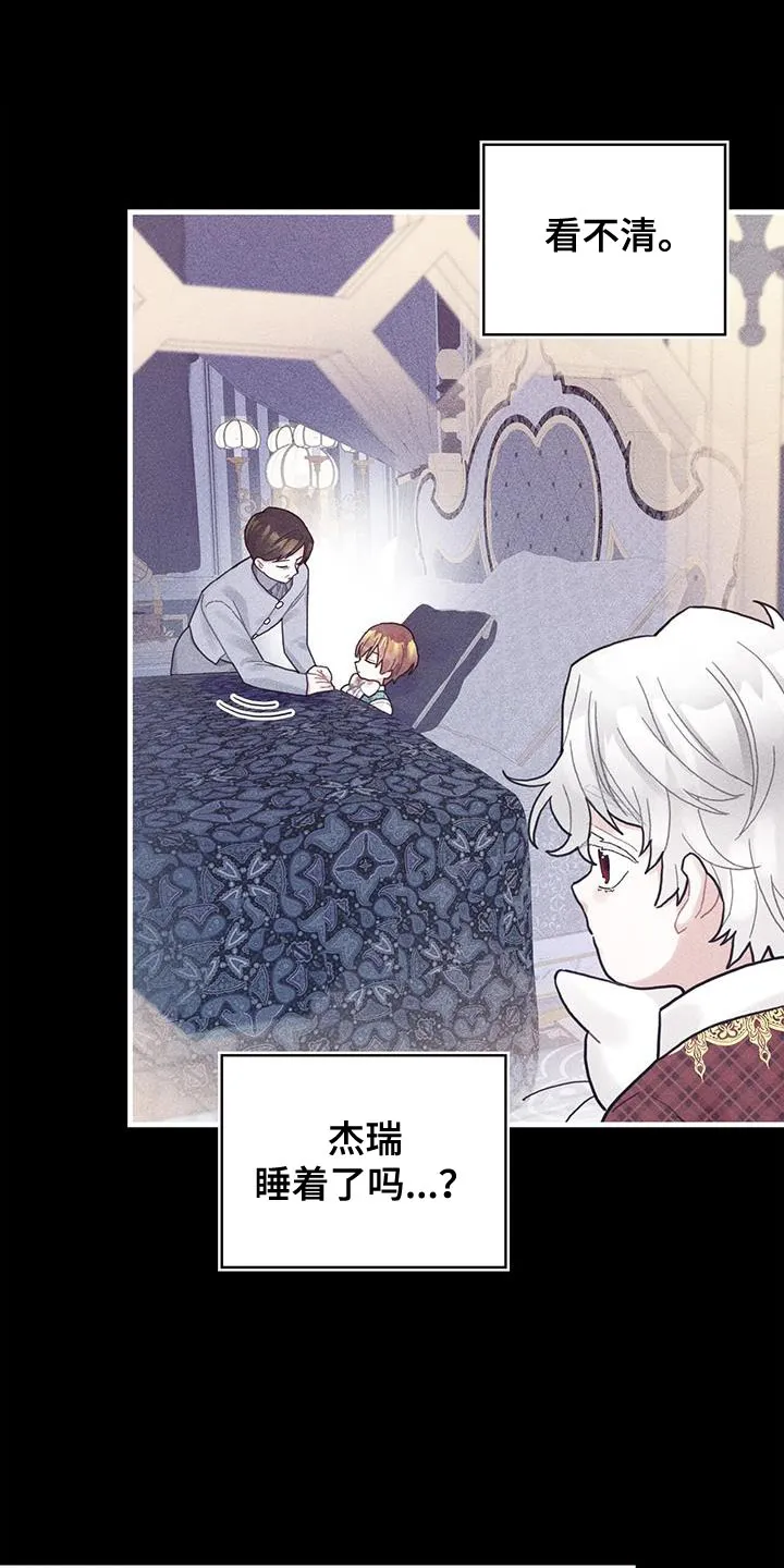 异界漫画小说漫画,第99章：我喜欢的就会立马消失17图