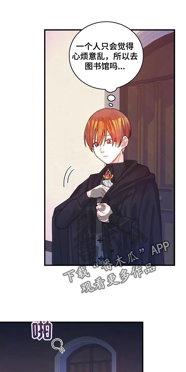 异界攻略漫画漫画,第63章：马虎27图