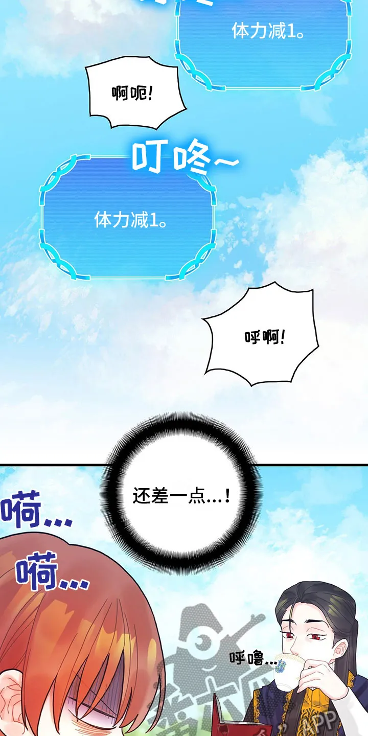 异界攻略漫画漫画,第20章：感知魔力17图