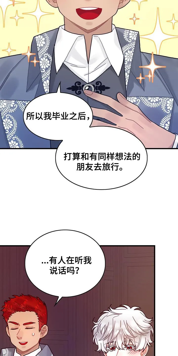 异界漫画行漫画,第94章：没有时间做选择17图