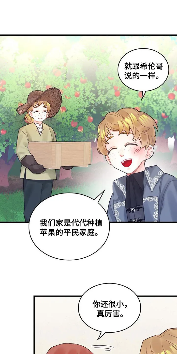 异界攻略漫画漫画,第46章：学院生活22图