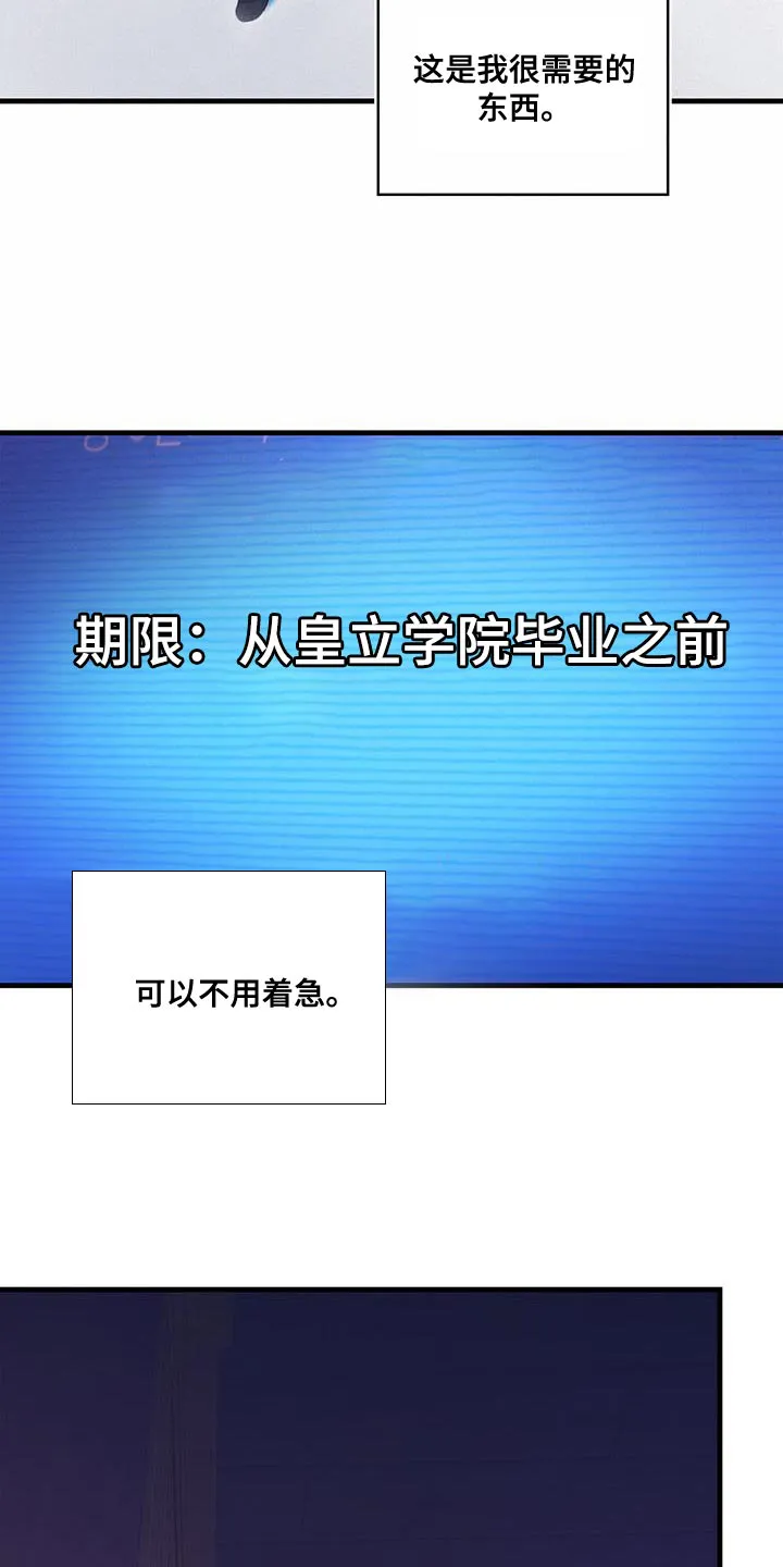 异界漫画行漫画,第47章：捉弄18图