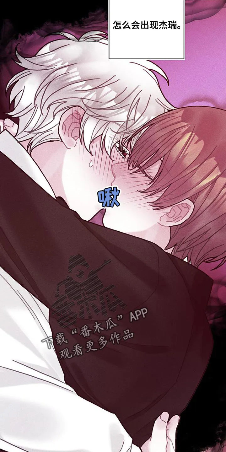 攻略异世界漫画,第101章：谢谢你的允许（第一季完结）18图