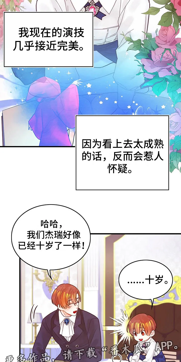 异界漫画行漫画,第4章：遇见22图