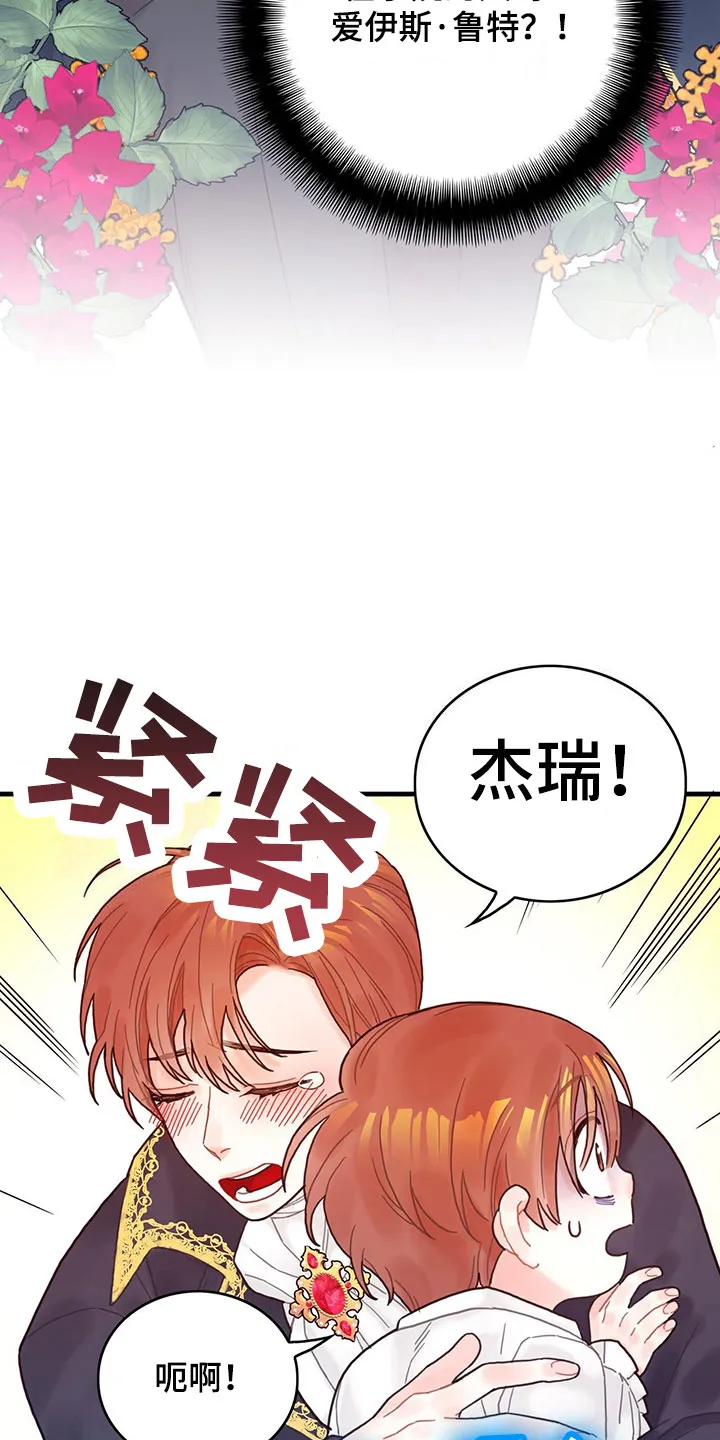 异界攻略漫画漫画,第3章：好感度4图