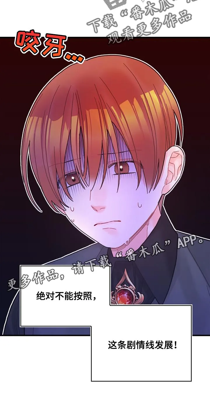 攻略异世界漫画,第62章：可能性29图