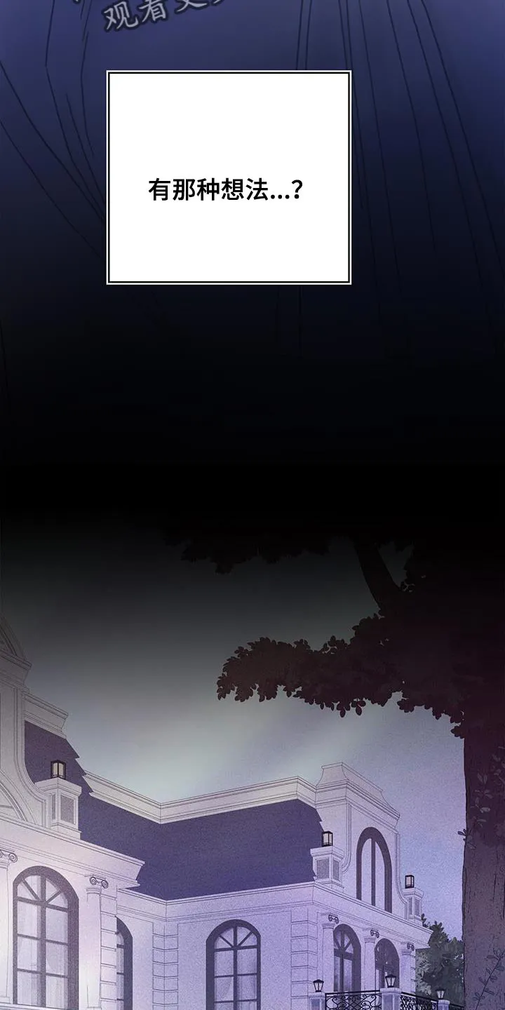 异界漫画小说漫画,第98章：我不喜欢猫10图