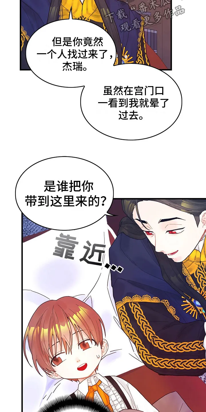 异界攻略漫画漫画,第10章：下毒6图