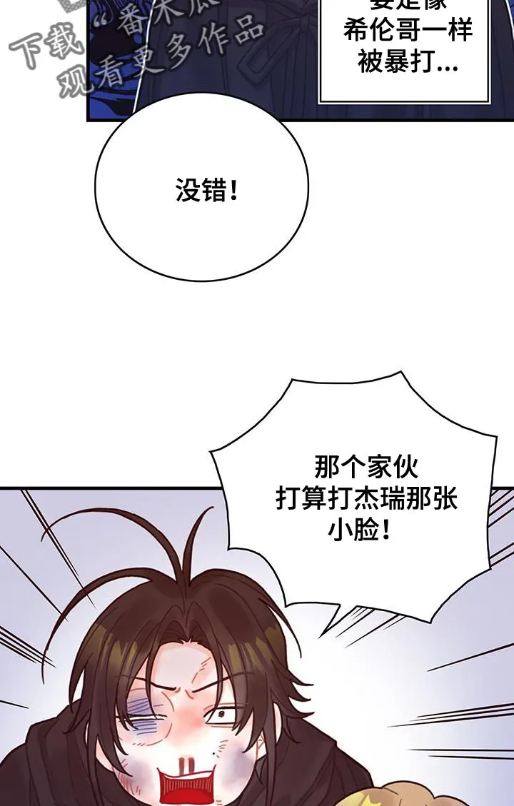 异界攻略漫画漫画,第54章：你算什么16图