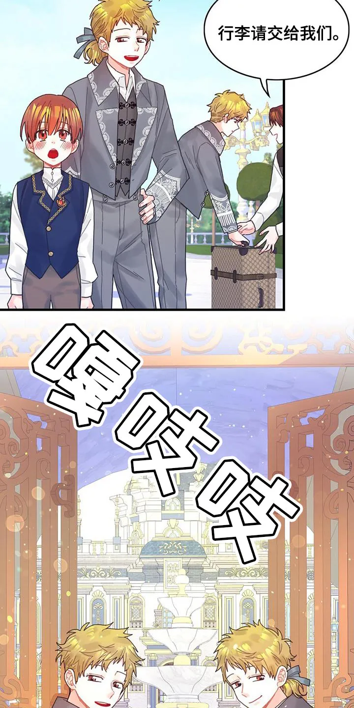 异界攻略漫画漫画,第44章：舍友13图