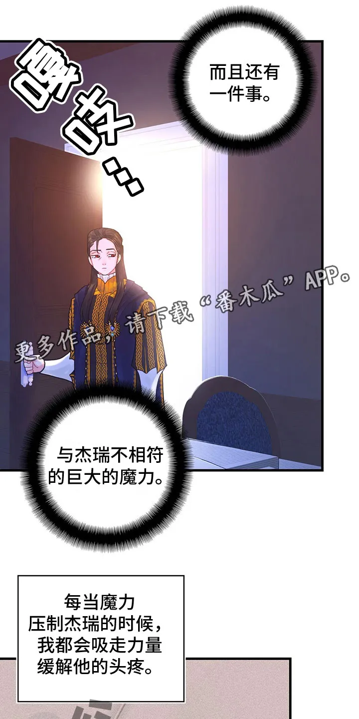 异界攻略漫画漫画,第19章：学习1图