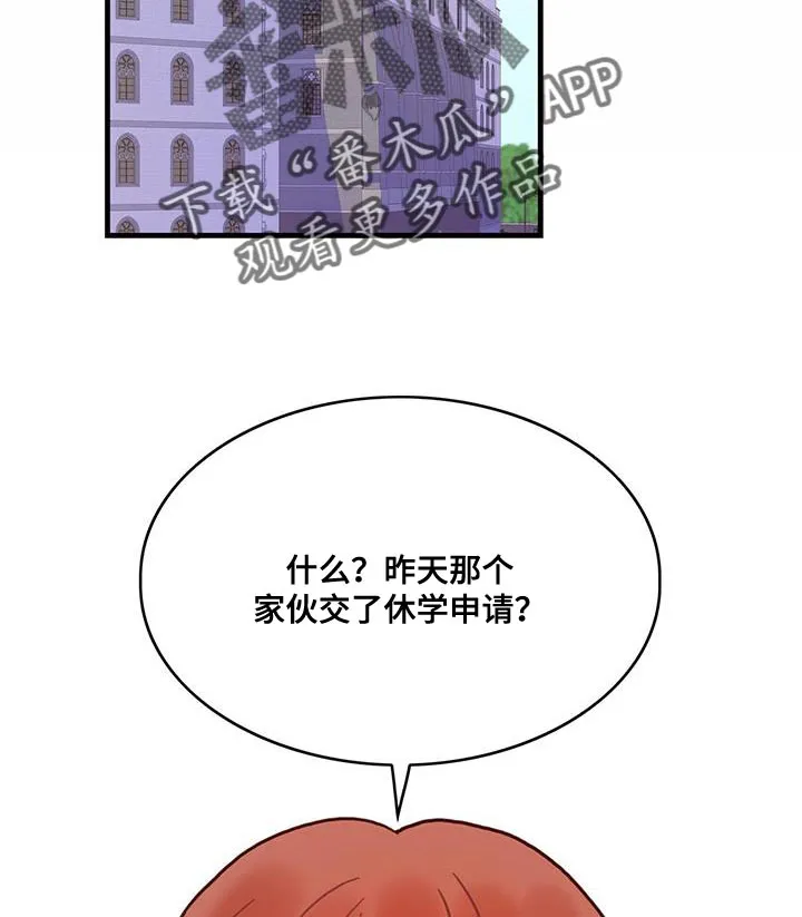 异界攻略漫画漫画,第56章：威胁10图