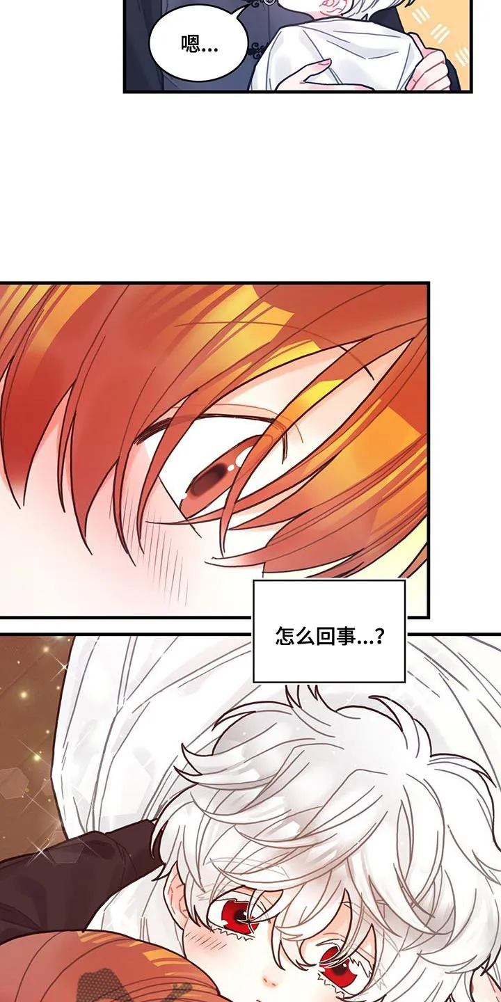 异界攻略漫画加林出漫画,第69章：变成小孩14图