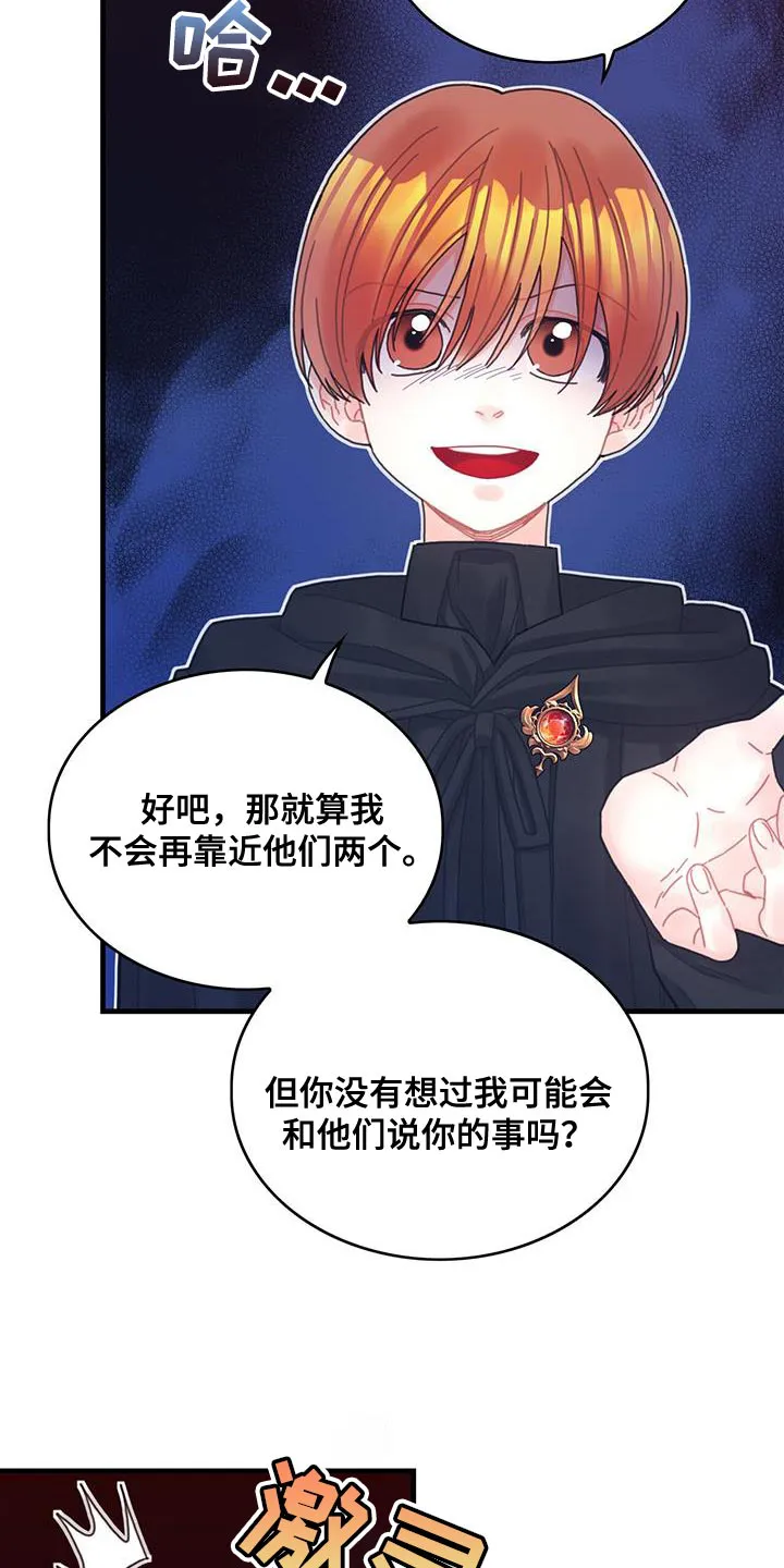 异界攻略漫画漫画,第59章：我不会再动你18图