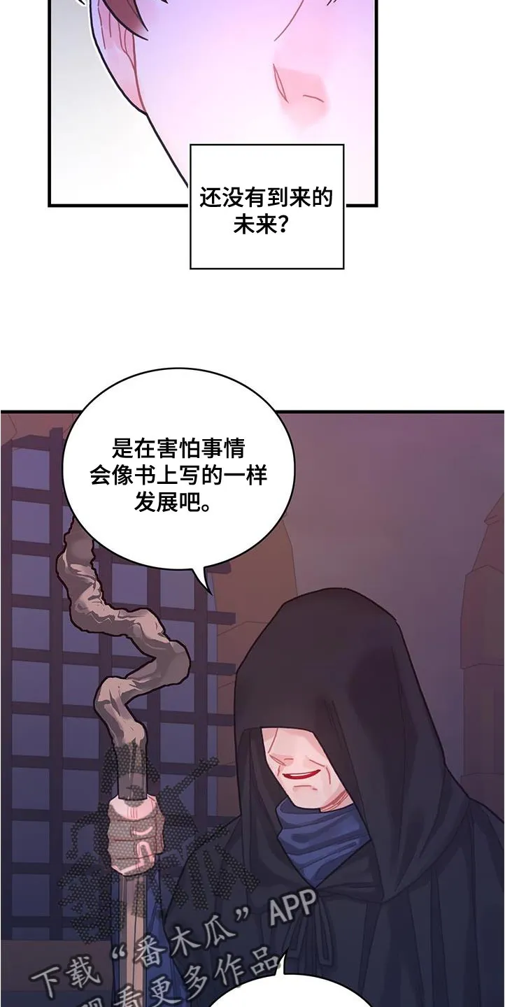 异界攻略漫画加林出漫画,第73章：事件区域16图