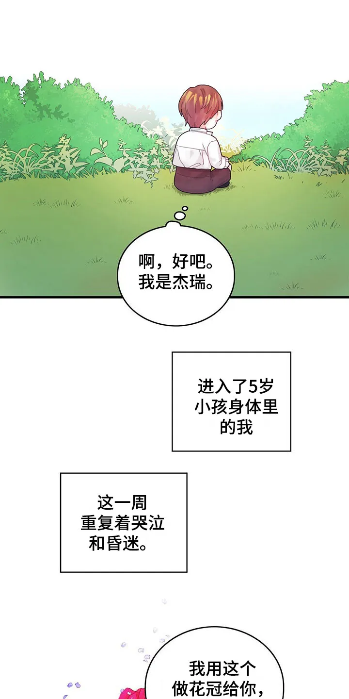 异界漫画小说漫画,第1章：穿越了13图