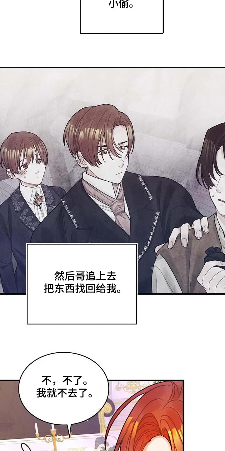 异界攻略漫画漫画,第76章：拒绝了19图