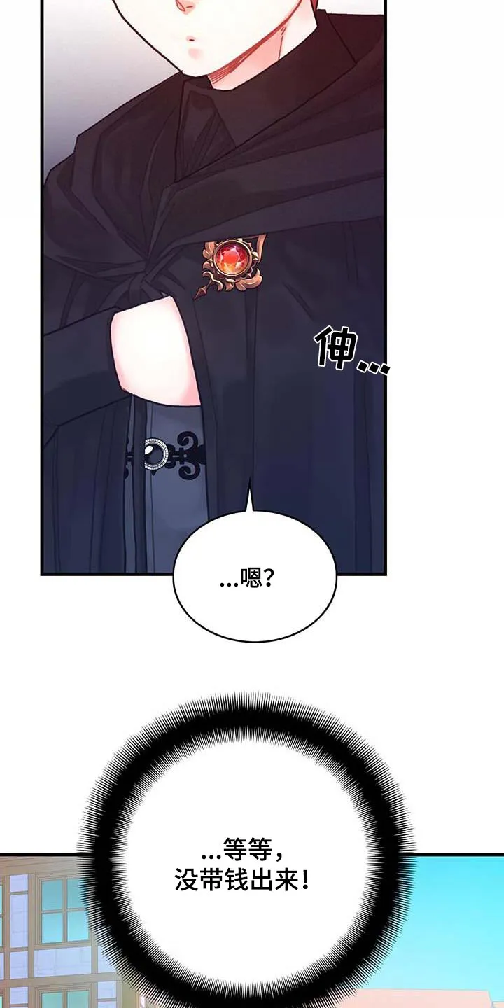 异界攻略漫画漫画,第78章：活动25图