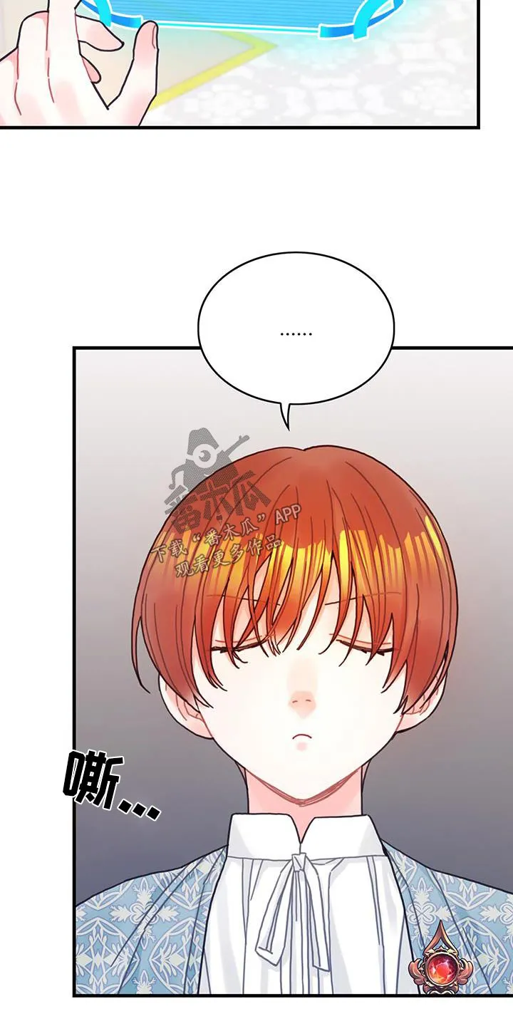 异界三攻略漫画,第84章：生日3图