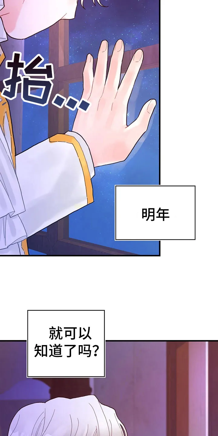 异界攻略漫画漫画,第37章：神奇日记16图