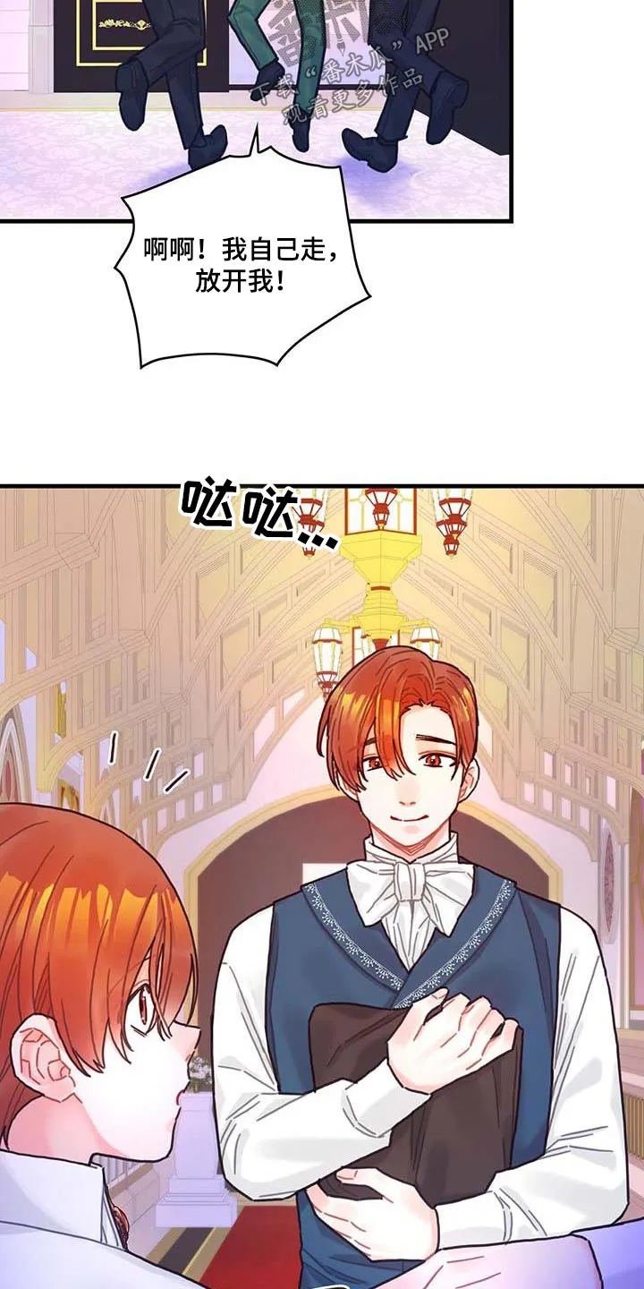 异界攻略漫画漫画,第77章：未来注定2图
