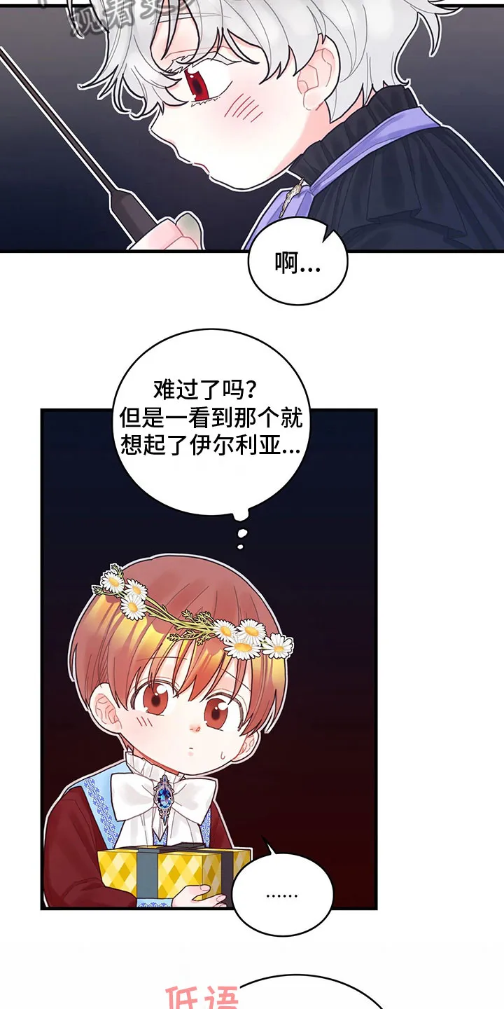 异界漫画小说漫画,第27章：心情变好14图