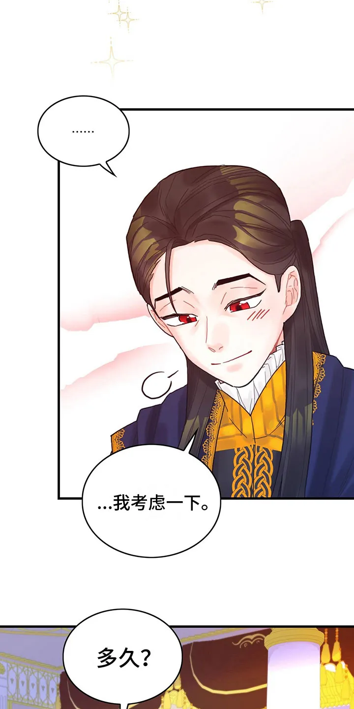 异界攻略漫画漫画,第18章：听到了12图