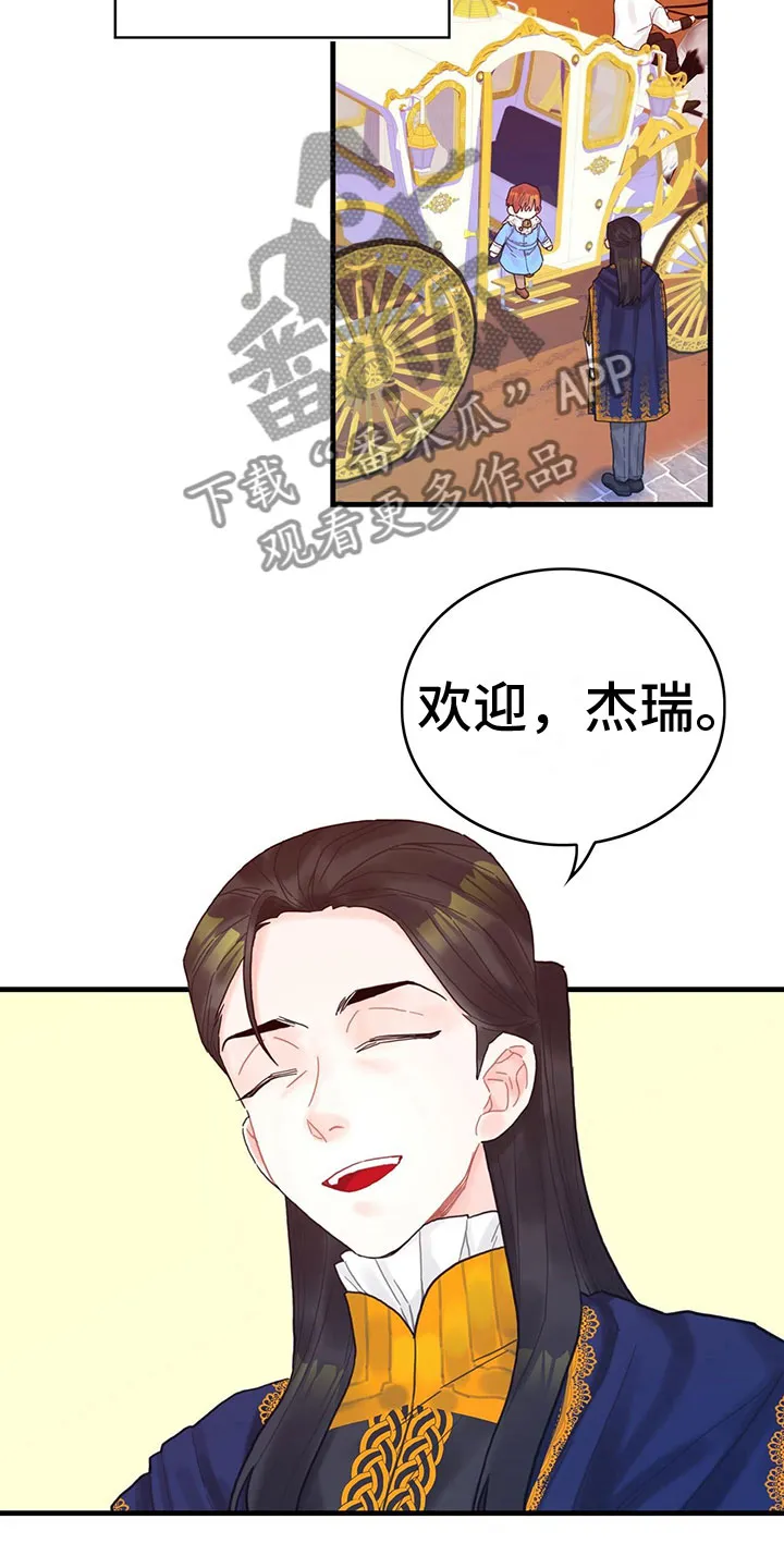异界攻略漫画漫画,第31章：去游船12图