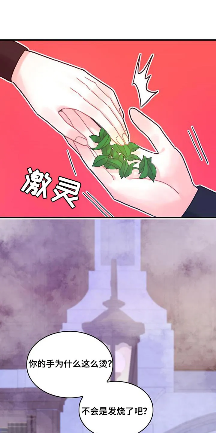 异界攻略漫画漫画,第96章：身体沉重24图