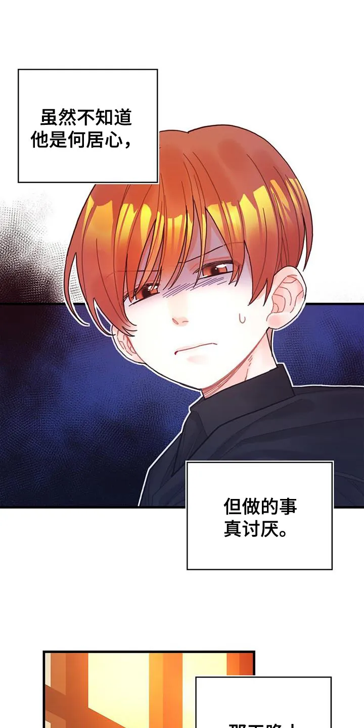异界攻略漫画原著免费阅读漫画,第53章：阻止7图