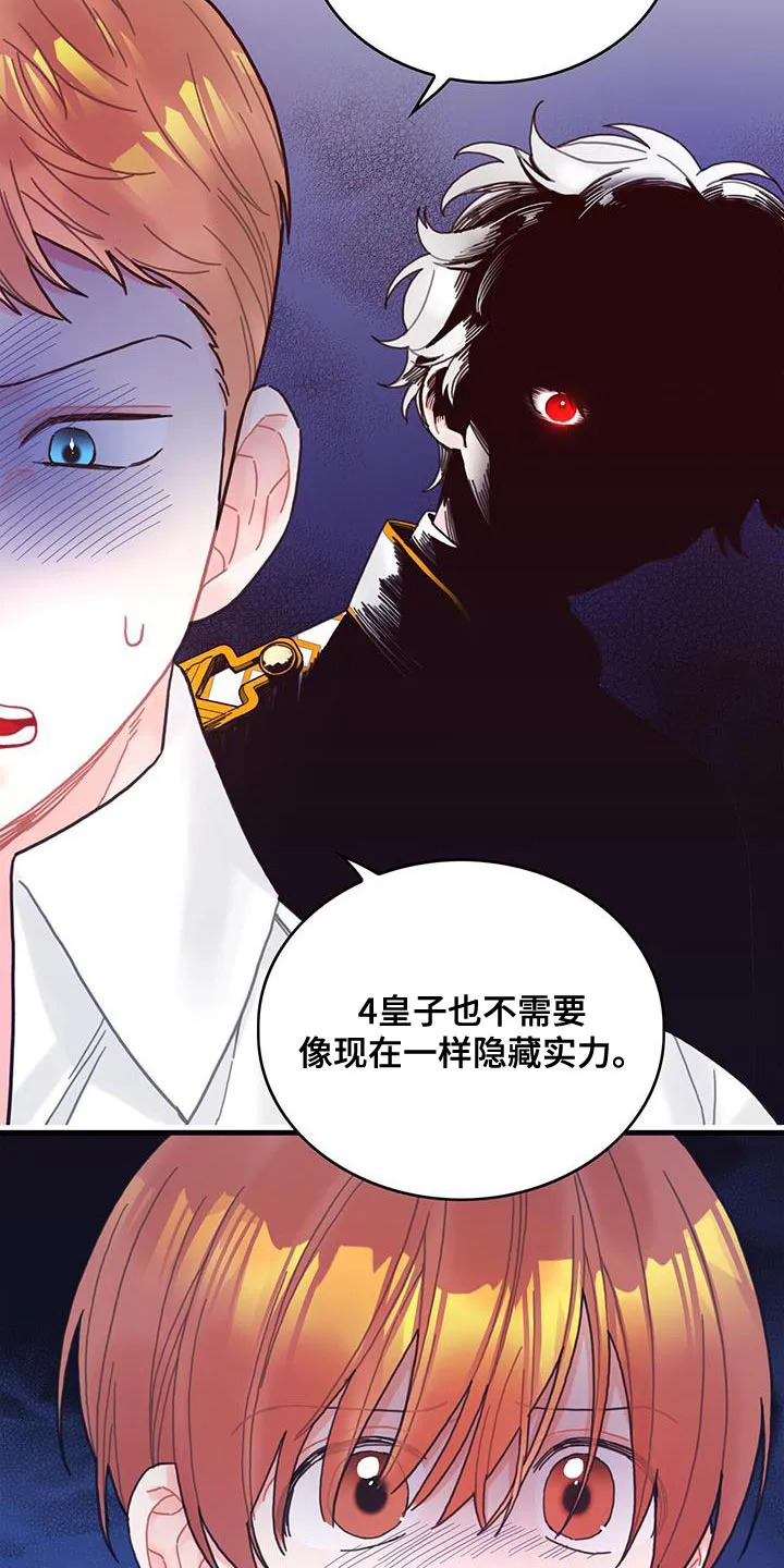 来攻略异世界吧漫画,第60章：完成任务3图