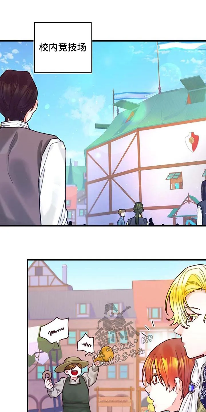 异界攻略漫画漫画,第78章：活动22图