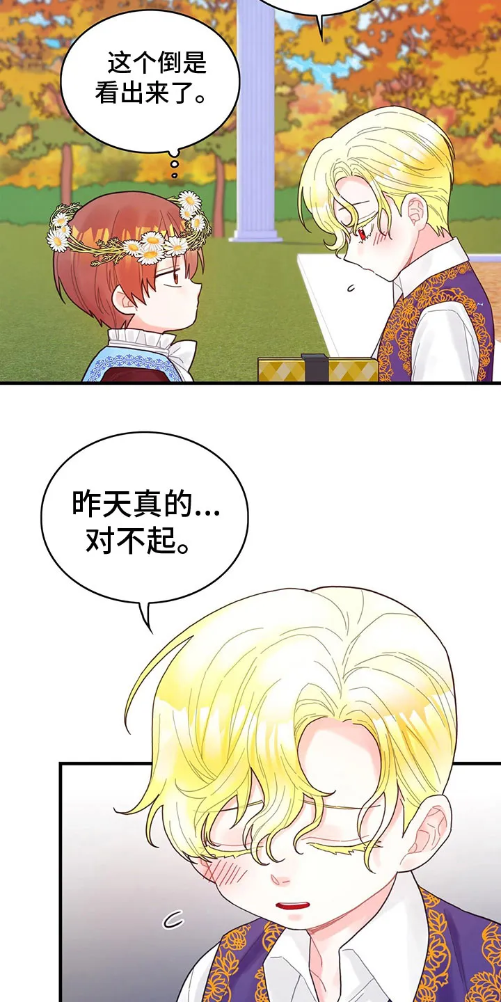 异界攻略漫画漫画,第28章：回礼2图