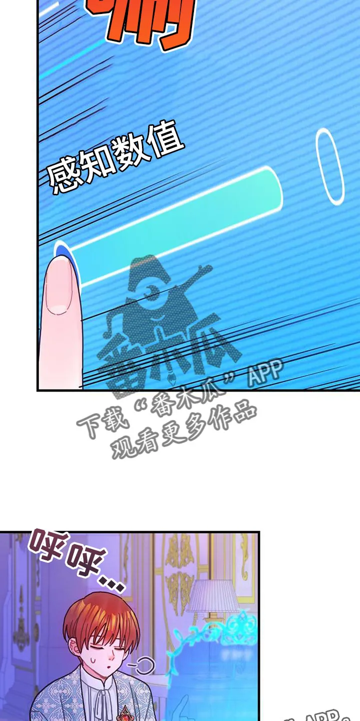 攻略异世界漫画,第92章：奇怪的规律28图