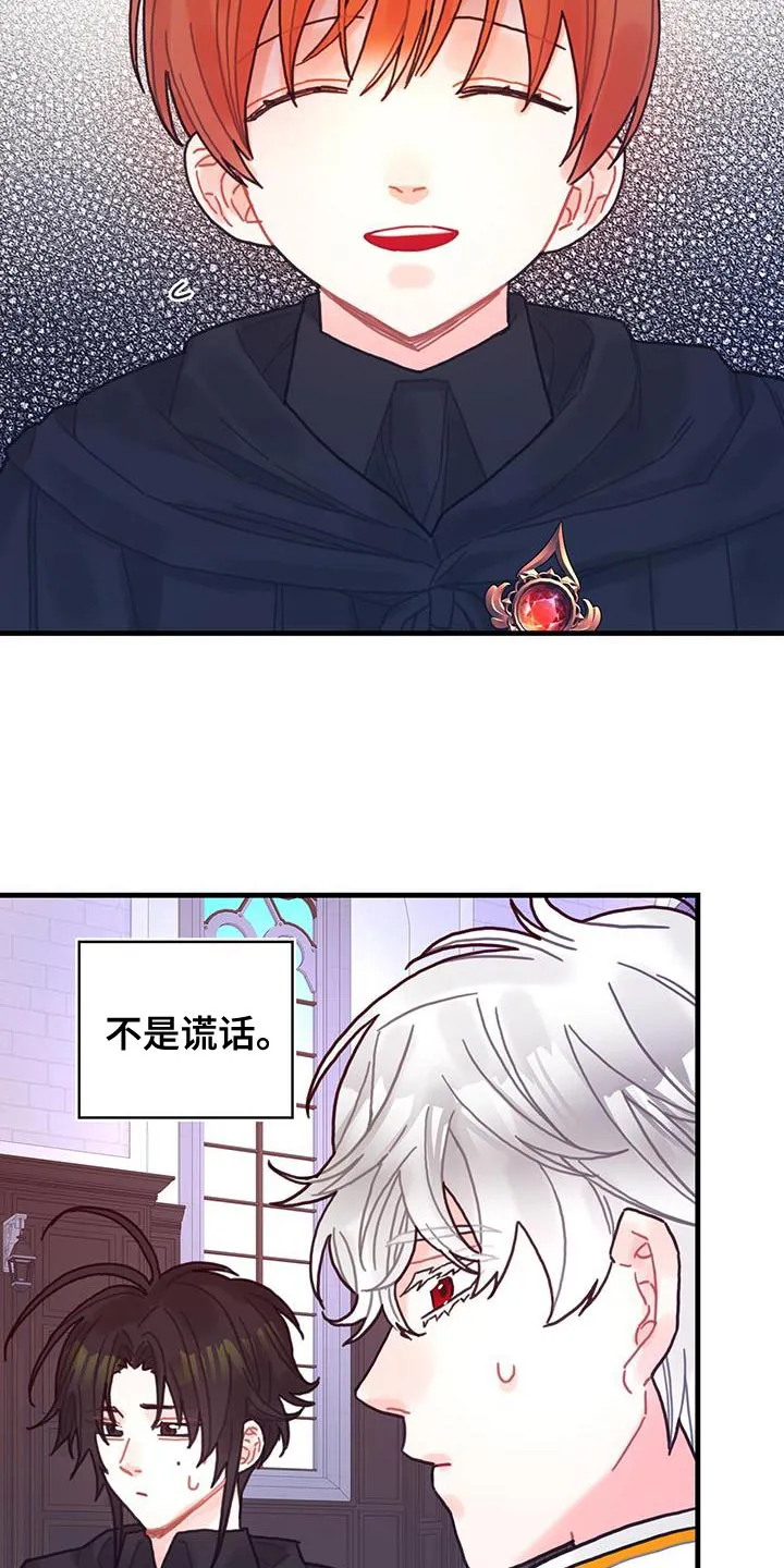 异界攻略漫画漫画,第93章：数据29图