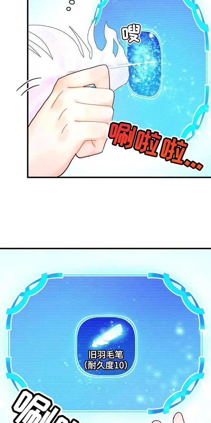 异界攻略漫画漫画,第49章：负面影响13图