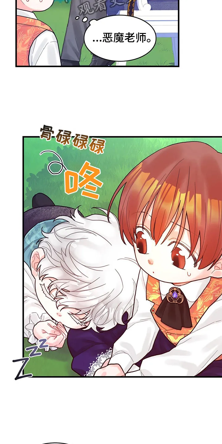 异界攻略漫画漫画,第20章：感知魔力9图