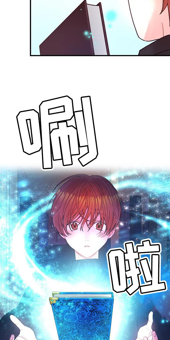 来攻略异世界吧漫画,第60章：完成任务30图