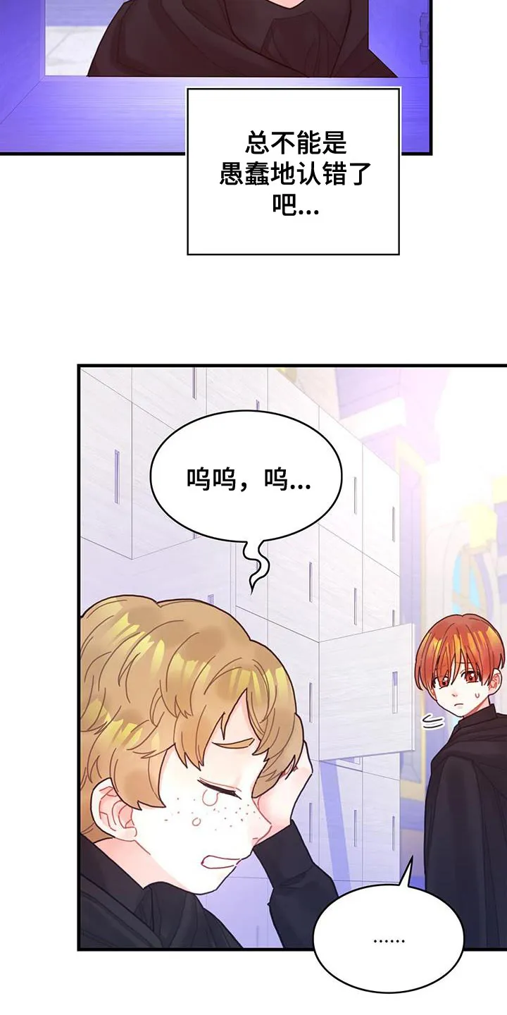 异界攻略漫画原著免费阅读漫画,第53章：阻止6图