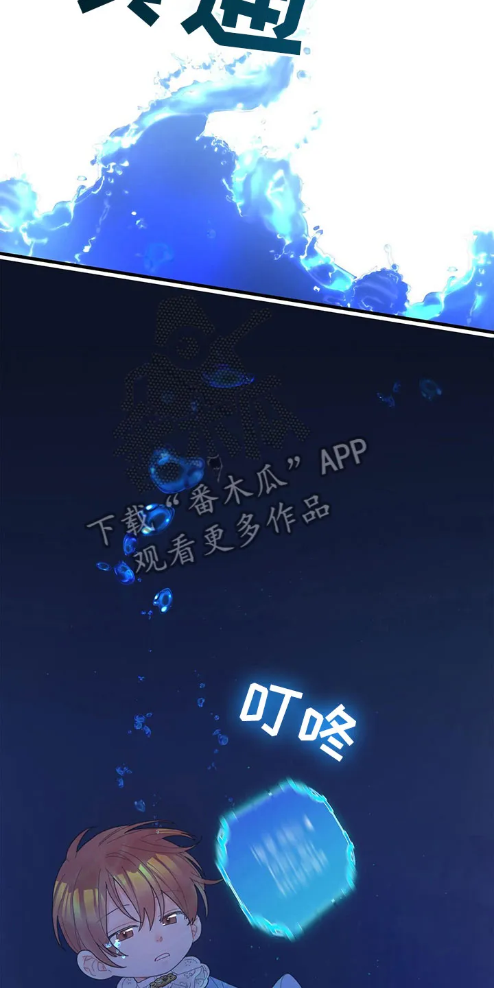 异世攻略日常漫画,第33章：掉入水中16图