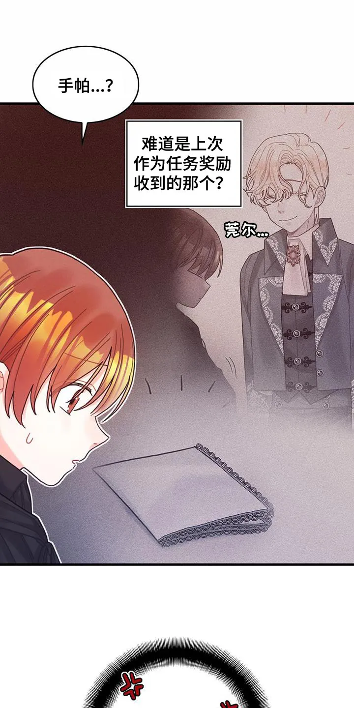 异界攻略漫画漫画,第51章：窃窃私语9图