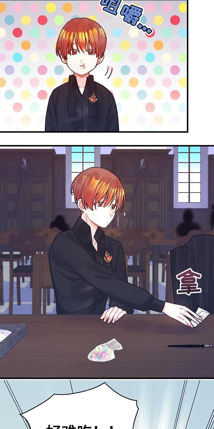 异界攻略漫画原著免费阅读漫画,第66章：奇怪的糖果13图