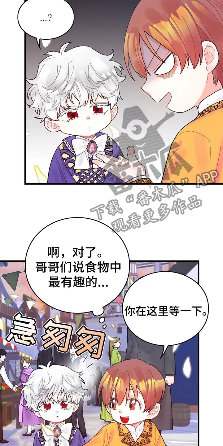 异界攻略漫画漫画,第30章：小心4图