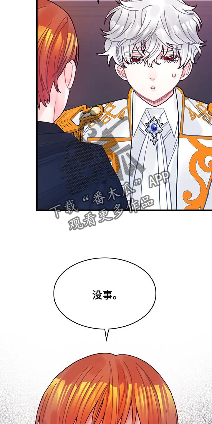 异界攻略漫画漫画,第93章：数据28图
