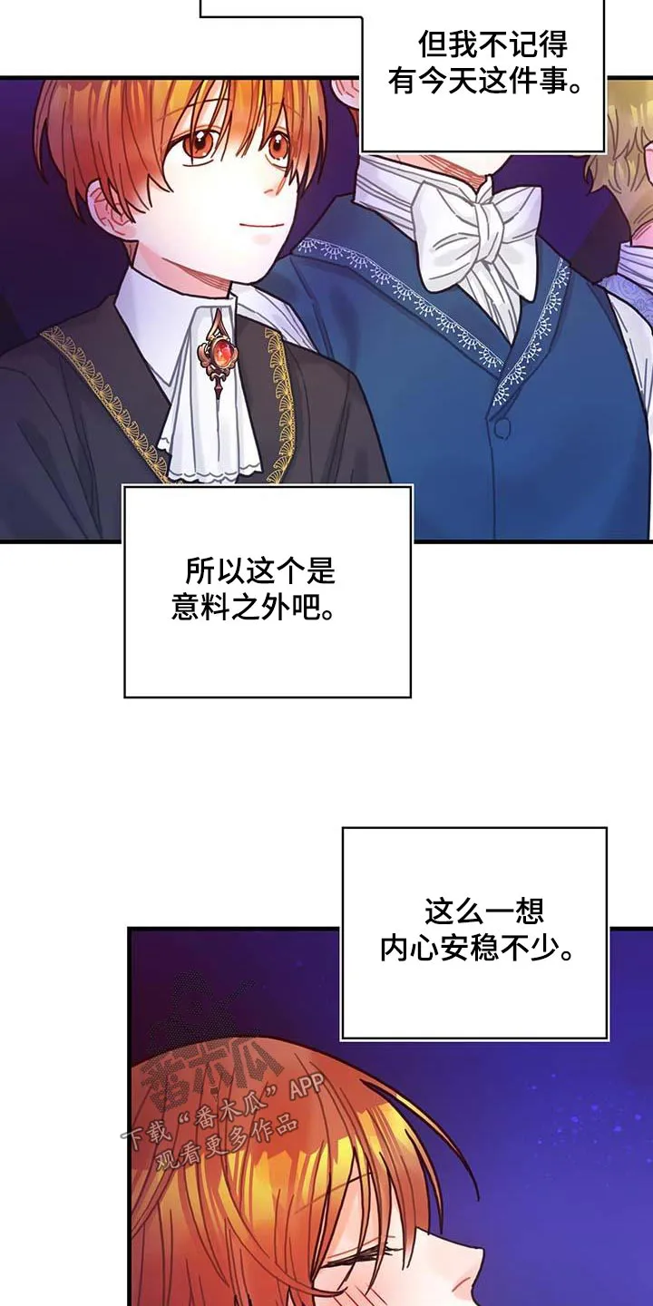 异界攻略漫画漫画,第77章：未来注定22图
