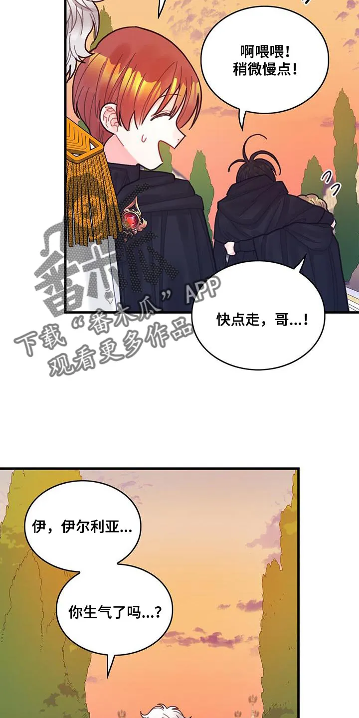 异界攻略漫画漫画,第55章：反正不是谎话22图
