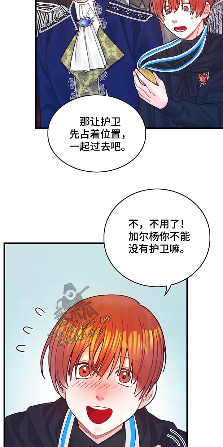 异界攻略漫画漫画,第80章：看望3图