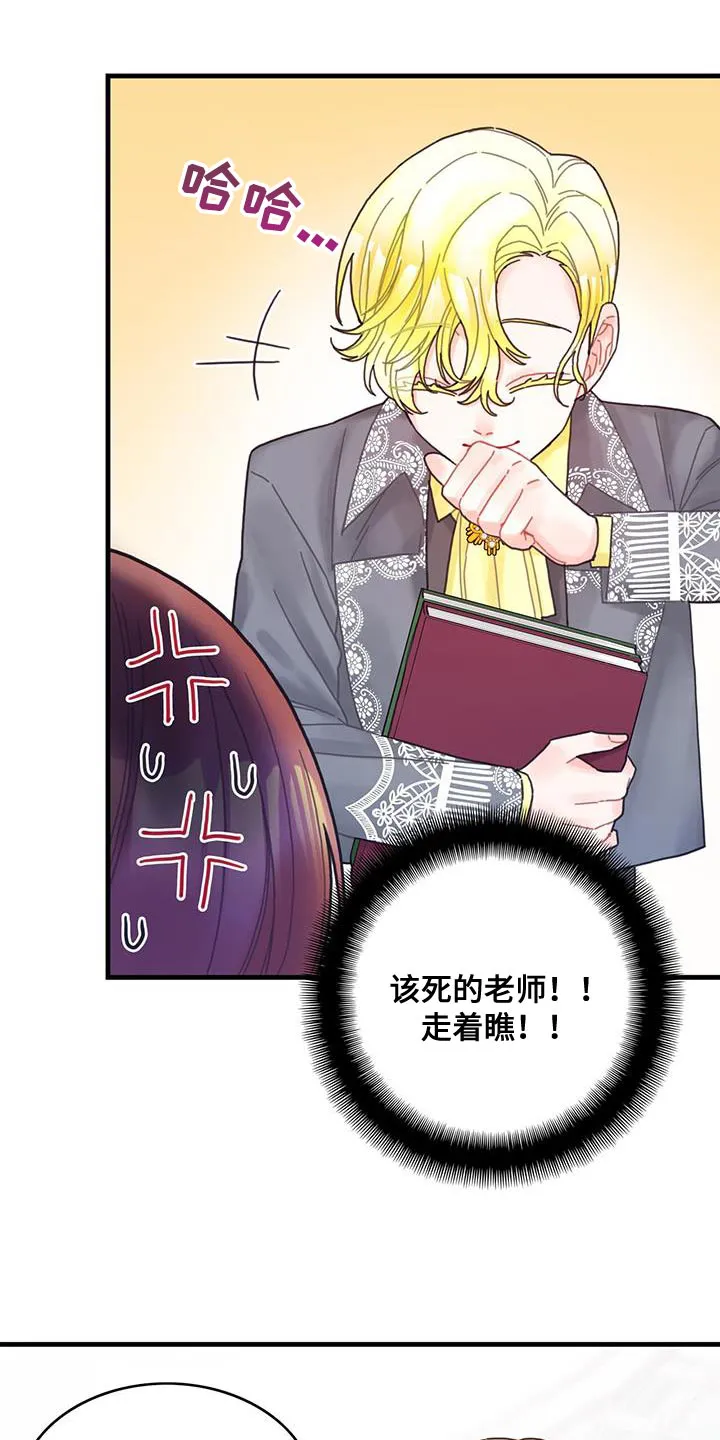 攻略异世界漫画,第48章：你可以拿走2图